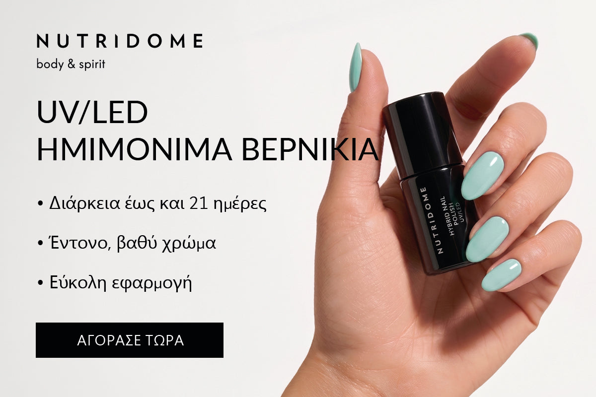 Ιερή αιωνιότητα